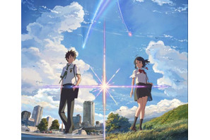 「君の名は。」から10年！新海誠監督が振り返る―2015年に考えていたティザーポスター案も公開！「ずっと大好き」「こんなにハマった映画はありません」 画像