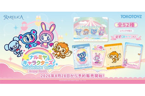 平成女子あつまれ～♪「ナルミヤキャラクターズ」がコレクションカードに！ ナカムラくん、ベリエちゃんら全52種、予約限定特典も登場 画像