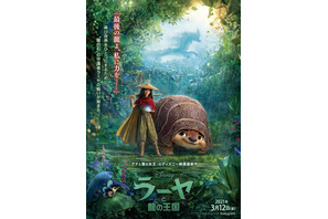 ディズニー最新作「ラーヤと龍の王国」2021年3月公開！ 特報＆日本版ポスターが一挙お披露目 画像