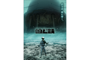 「菌と鉄」最終話目前！TVアニメティザビ公開！元永慶太郎監督「原作の面白さを十分に活かした作品づくりを目指しています！」 画像