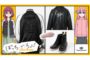「ぼざろ」廣井きくりになれるスカジャン!? 結束バンドのライダースジャケット＆ブーツが登場♪ 【SuperGroupiesコラボ】 画像