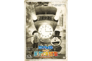 「映画ドラえもん のび太の蒸気時間車」2027年3月5日公開！19世紀英国での大冒険描く 特報お披露目 画像
