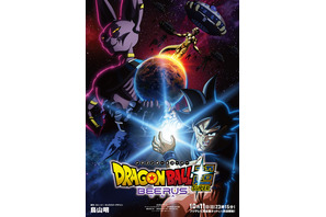 2026年秋アニメ、期待値の高い作品は？ 3位「ドラゴンボール超 ビルス」、2位「チー付与」、1位は…「二人の関係がどう変わっていくのかが気になる」 画像