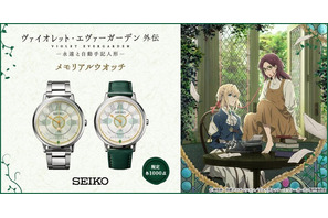 「ヴァイオレット・エヴァーガーデン 外伝」×セイコーの腕時計が登場！“手紙”や“深緑のブローチ”をあしらった2モデル 画像