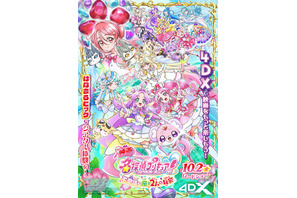 「映画名探偵プリキュア！」大人ももらえる入場者プレゼントが決定！ プリキュア初の4DX上映も 画像