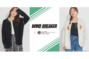 「WIND BREAKER」×「earth music&ecology」コラボ！風鈴高校制服イメージのカーディガンや桜遥、蘇枋隼飛らをイメージしたアイテム登場 画像