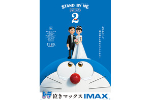 東宝とIMAXが包括契約に合意 劇場版「鬼滅の刃」や「STAND BY ME ドラえもん2」含む5作品で 画像