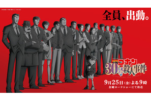 「名探偵コナン 30号殺人事件」あらすじ・キャスト声優・登場キャラクターまとめ【金曜ロードショー放送】 画像