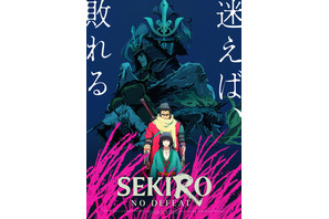 アニメ「SEKIRO: NODEFEAT」27年1月より全8話でTV放送！新規エピソード&カット追加で再構成 画像
