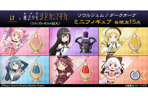 「まどマギ 〈ワルプルギスの廻天〉」ソウルジェム＆ダークオーブがジュエリーに！ネックレスや18金・プラチナ製ミニフィギュアが登場 画像