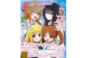 【編集部ブログ】表紙＆巻頭は『魔法少女リリカルなのは EXCEEDS Gun Blaze Vengeance』、第2特集＆裏表紙は『グロウアップショウ ～ひまわりのサーカス団～』―メガミマガジン11月号は9月30日発売 画像