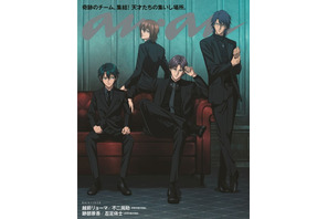 「新テニスの王子様」リョーマ、不二、跡部、忍足がブラックスーツ姿でそろい踏み♪「anan」10月7日発売 画像