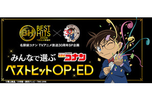 「名探偵コナン」全138本のOP＆EDの頂点は？ 「ベストヒット歌謡祭」コラボ投票企画スタート 画像