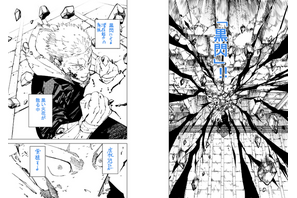 「呪術廻戦」完結展にてジャンプ定期購読者限定の特別抽選販売がスタート！追加の展示情報や新たな来場者特典も公開 画像