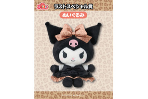 「クロミ」ヒョウ柄ドレスがマジかわいい☆ 当りくじが登場！毛布や耳付き帽子、ぬいぐるみなど 画像