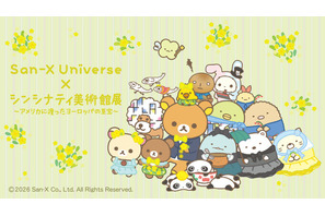 「サンエックスユニバース」リラックマ、すみっコぐらし、たれぱんだ…人気キャラが「シンシナティ美術館展」とコラボ♪ 展覧会限定アイテムに注目！ 画像