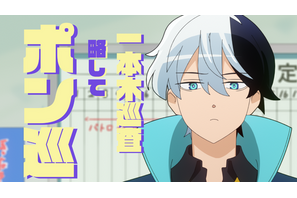 秋アニメ「超巡！超条先輩」超巡達はサイコメトリーで猫のウ〇コを追うことに!?  第2話先行カット 画像