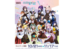 「プロセカ」バーチャルシンガーたちがココスに大集合！限定メニューやグッズ目白押しのコラボイベント開催♪ 画像