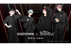 「アイナナ」ZOZOTOWNに”ササゲロ”…ŹOOĻとコラボ！ 撮り下ろしビジュグッズ＆アイドル着用アパレル発売 画像