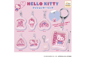 「ハローキティ」ぷっくりかわいいクッションキーリングがカプセルトイに登場！ 画像
