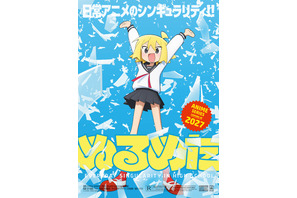 「ぬるめた」TVアニメ化決定＆27年放送！原作者・こかむもは「全ての読者の皆さまにクソデカい感謝を」「まんがタイムきららMAX」連載中の“オルタナティブ日常系” 画像
