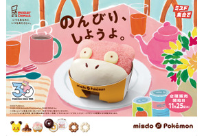 アローラディグダがポン・デ・リングから現れた！「ポケモン」×ミスド、冬の新作ドーナツをゲットだぜ 画像