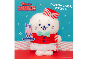 「しろたん」がハンバーガーに!? ふわっふわぬいぐるみやダイナー衣装グッズ揃う期間限定ショップ開催♪ 画像