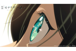 「性別「モナリザ」の君へ。」27年アニメ放送決定！岡本信彦、佐久間大介ら追加キャスト発表＆ED主題歌はimase「自分と重なる部分が多い作品」 画像