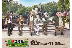 「ドズル社」東武動物公園とコラボ！ おんりー×レッサーパンダなどメンバーが動物とツーショ♪ イベント開催 画像