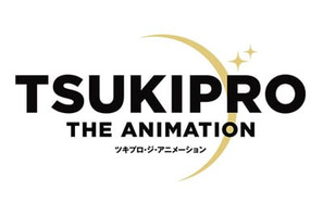 TVアニメ『TSUKIPRO THE ANIMATION』主題歌CDが発売決定！ 早期予約で豊永利行、花江夏樹ら出演声優も登壇の 先行上映会に応募できるチャンス が！