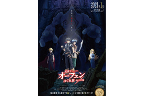 「魔術士オーフェンはぐれ旅」新キャストに杉田智和、坂本真綾ら！ OPは森久保祥太郎の新曲に 画像