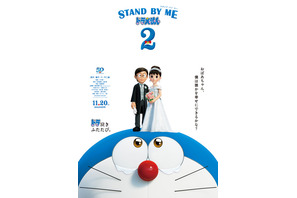 「STAND BY ME ドラえもん 2」“一生そばにいるから 一生そばにいて”菅田将暉が歌う特別PV公開 画像