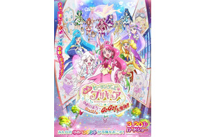 「映画ヒーリングっど プリキュア」ポスター・特報映像がお披露目！ ヒープリ＆5GoGo！の共闘シーンも 画像