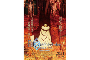 「劇場版 Fate/Grand Order」後編、2021年春に公開決定 獅子王の背中描いたティザービジュアルお披露目 画像
