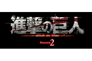 TVアニメ『進撃の巨人』Season 2のBlu-ray/DVD Vol.2のジャケ写と展開図が公開！  画像