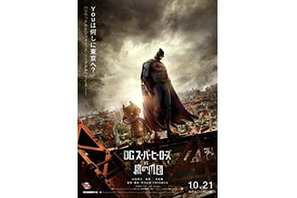 劇場公開映画『DC スーパーヒーローズ vs 鷹の爪団』、鈴村健一、松本梨香らベテラン声優陣がヒーローとして大集合！ 画像