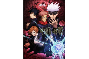 「呪術廻戦」が「鬼滅の刃」超え“年末年始dTV作品視聴ランキング”で1位を獲得！ 画像