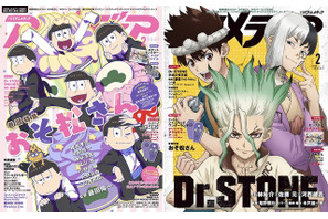 「おそ松さん」6つ子が「アニメディア」2月号表紙に！ 櫻井孝宏、中村悠一らキャスト陣も登場 画像