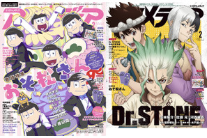 アニメディア２月号は1月９日発売です！　表紙＆Wカバーは『おそ松さん』と『Dr.STONE』！ 画像