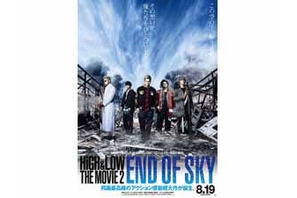 『HiGH&LOW THE MOVIE 2 / END OF SKY』 映画公開を記念して、アニメイトにてスペシャルイベント開催決定！