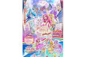 「映画プリキュア」シリーズ最新作「トロプリ」の短編が同時上映！ 新ビジュアルも公開 画像