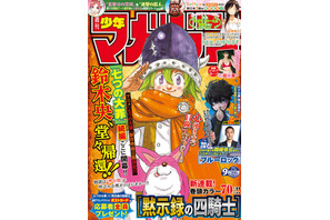 「七つの大罪」正統続編「黙示録の四騎士」スタート！梶裕貴「追伸、いつかメリオダスも登場しますように…！」 画像