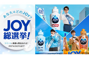 声優の内田雄馬が食器用洗剤ブランド「ジョイ」のキャンペーン動画に出演！ 画像