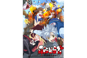 押井守総監督の最新作「ぶらどらぶ」2月14日より本編配信スタート！ ABEMA、アマプラ、dアニメほかにて 画像