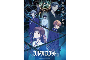 「フルバ」The Final、4月5日放送！ OP＆ED担当アーティストが込めた“想い”も明らかに 画像