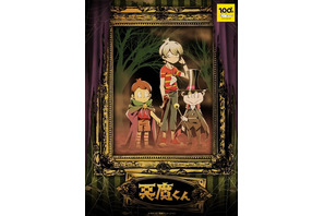 「悪魔くん」新アニメ化＆「ゲゲゲの鬼太郎」新作映画化！ 水木しげる生誕100周年記念4大プロジェクト発表 画像