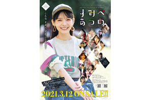 上坂すみれを集めて戦わせる!?「すみぺあつめ」が登場！「最強のすみぺを目指してがんばってくださいね！」 画像