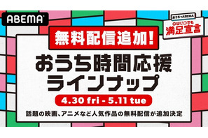 GWにオススメ！ 「銀魂」「リゼロ」「映画クレヨンしんちゃん」ほかABEMAで無料配信 画像