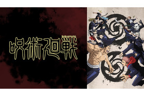 『呪術廻戦』が「ABEMAアニメ2チャンネル」にて2週連続一挙放送 画像