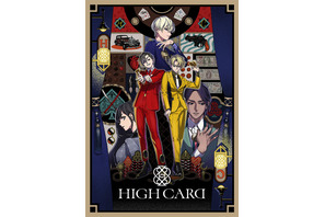 「賭ケグルイ」原作者起用、ポーカーモチーフのメディアミックスプロジェクト「HIGH CARD」始動 画像